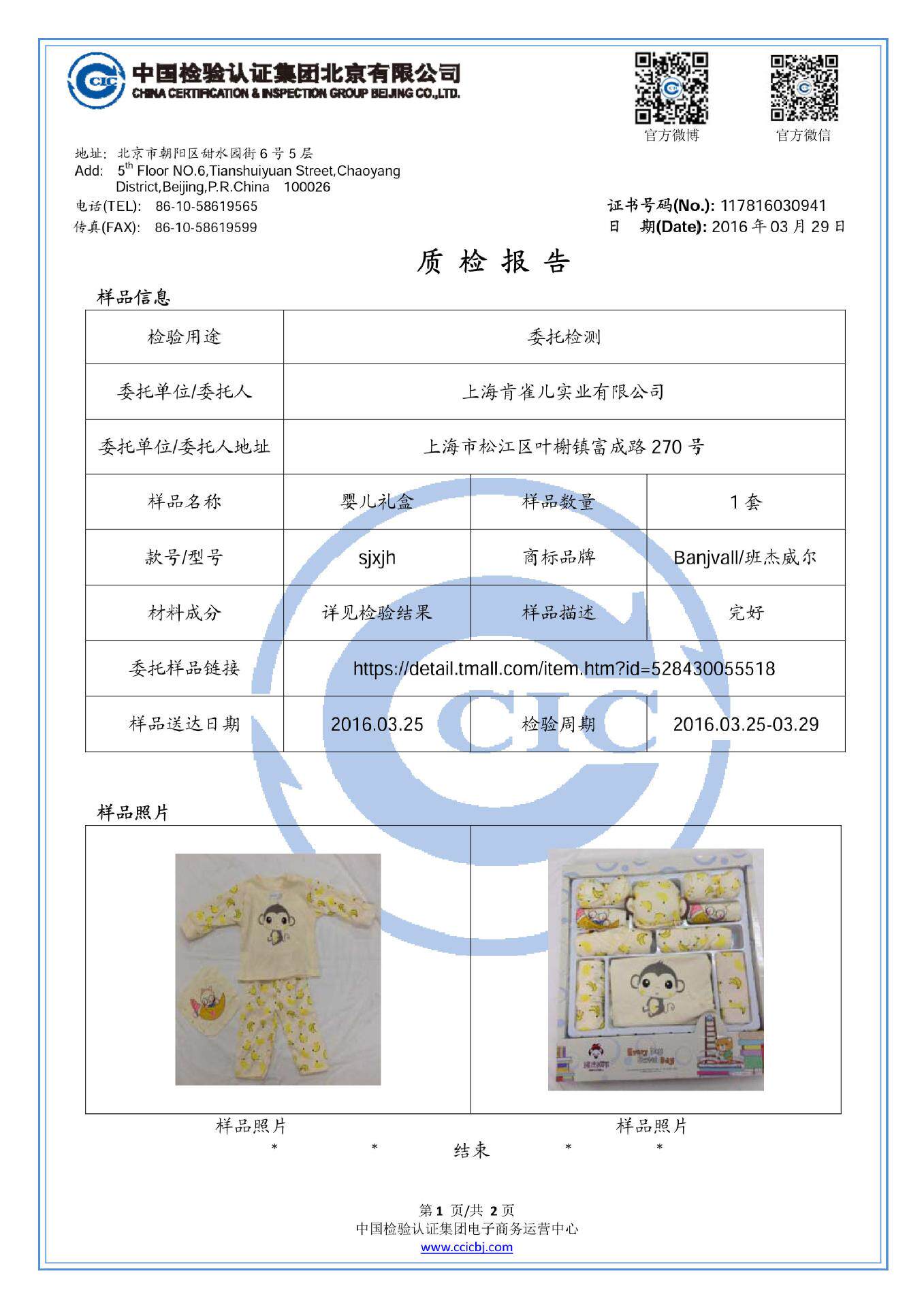 Coffret cadeau pour bébé - Vêtements + Fournitures - Ref 1952196 Image 30