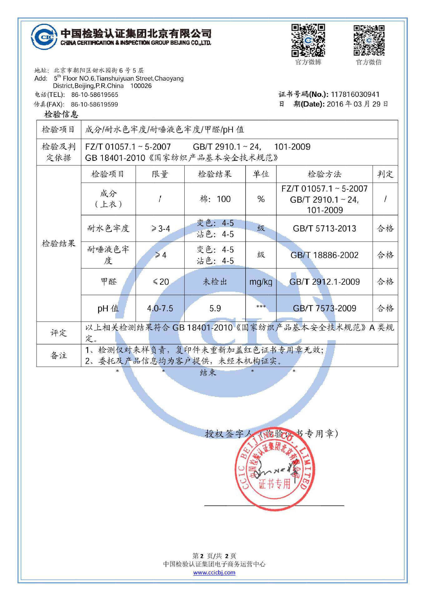 Coffret cadeau pour bébé - Vêtements + Fournitures - Ref 1952196 Image 31