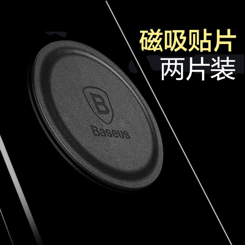 On-board magnetic suction sheet magnetic suction with patch mobile phone frame adhesive cortical metal magnet adsorption suction sheet magnet suction mobile phone with back film powerful sticky back shell wafer unhurt machine