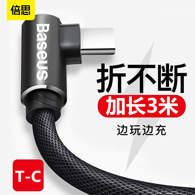 Twice as applicable to type-c data line Huawei mate30 p20pro P40 P40 nova20 elbow topc charger round head millet 9 10 three meters