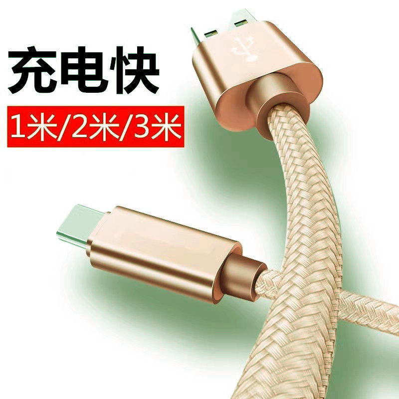 Type-c data line lengthening 3 meters for mate20 Huawei p30 honor nova10 Samsung red rice millet 6 8 10 12 round header phone 2-3 meters long