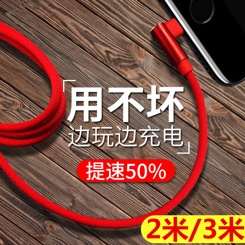 Suitable for three meters Apple 11 12 data line 3 m Charging line 6s 7 8plus charger 8X mobile phone double elbow lightning hand cruise XS MAX lengthened 2