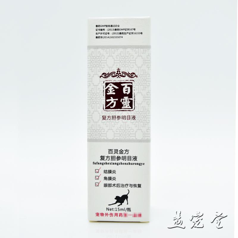 Cấm Jin Phường hợp chất mật sâm mắt chất lỏng thú cưng mèo mèo thuốc nhỏ mắt kết mạc viêm giác mạc viêm mắt mèo - Thuốc nhỏ mắt thuốc nhỏ mắt chống mỏi mắt