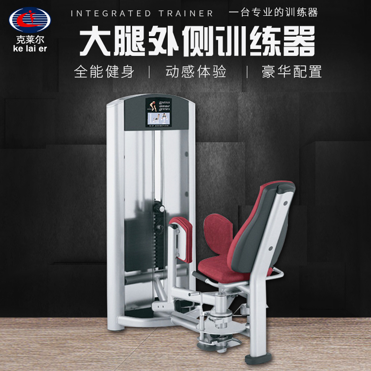 Gym commercial fitness equipment lateral thigh muscle trainer strength fitness equipment home fitness equipment