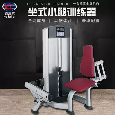 Gym commercial calf extension trainer private teaching calf strength training equipment stand-alone home exercise equipment