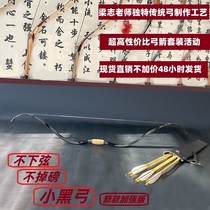 Not dropping off the strings traditional bow beams with bow and arrow small black bow black Kirin 2022 reinforced version suit archery bow and arrow