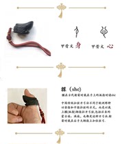 Finger-pointing archery bow and arrow open arch protector China Mongolia thumb shooting method