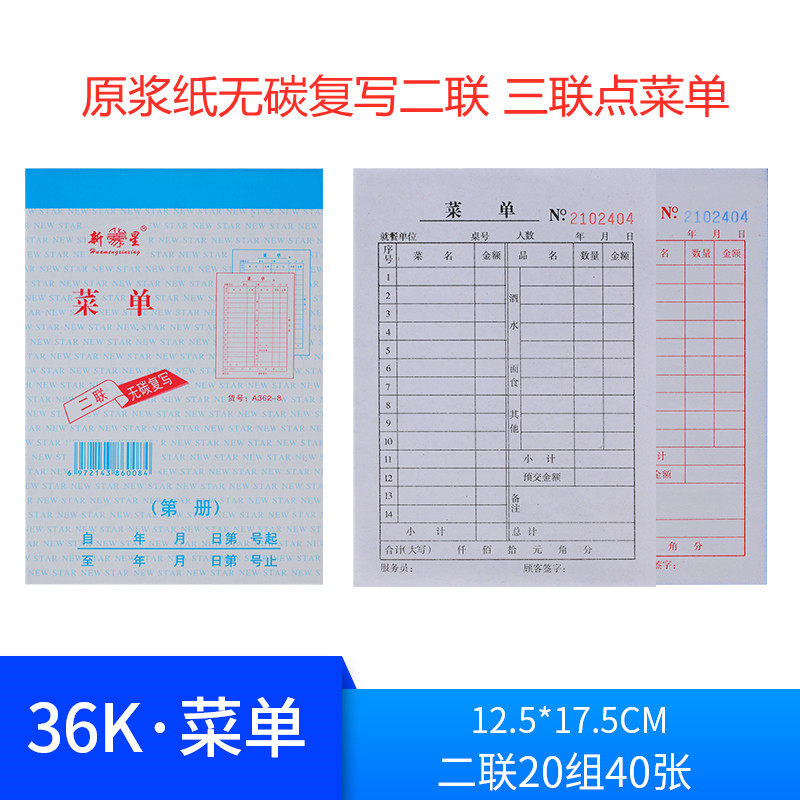 Hotel menu, catering list, sale list, double triple barbecue, customized carbon-free 36K point menu receipt