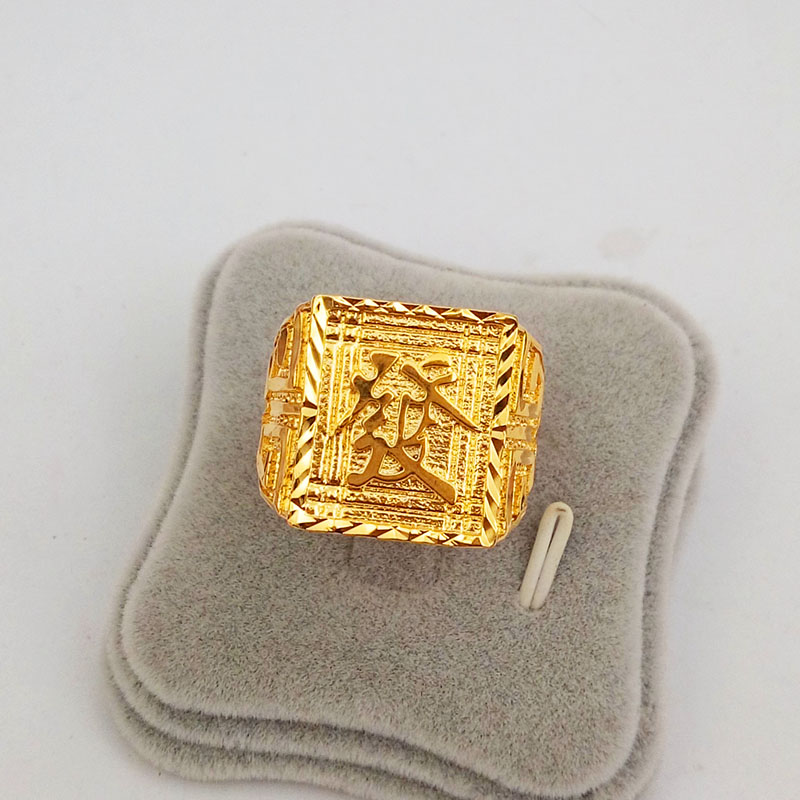 Mới mô phỏng Việt Nam cát vàng nhẫn nam không phai màu vàng giàu có và giàu có nhẫn phụ nữ màu vàng nhẫn lông voi nam