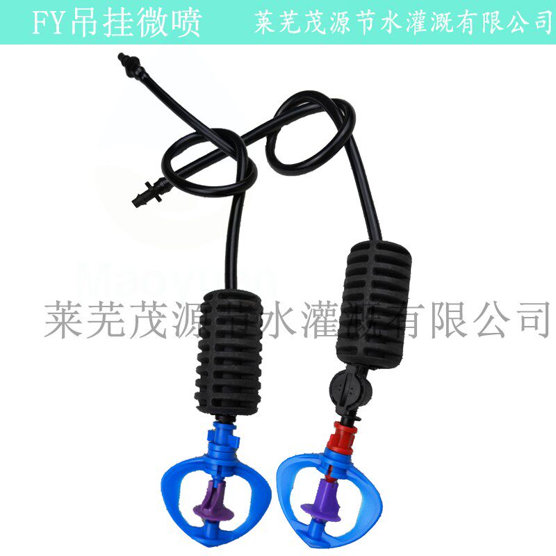 Micro-Spray Greenhouse Shower Nozzle Greenhouse Spray micro-sprinkler Greenhouse Spray Irrigation Greenhouse Double Layer Spray pour-hanging micro-spray