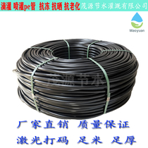 Drip irrigation microspray 16 20 20 32 32 40 50 63pe pipe greenhouse micro-spray fruit tree drip irrigation water saving irrigation