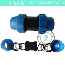 Speed-connected direct joint pe pipe quick even direct black pe pipe joint spray irrigation water saving irrigation joint
