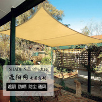 Sunshade Net encryption thickened sunscreen net home balcony garden plant shade net outdoor sunscreen insulation Sun Net