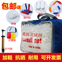 Five-a-side football Net football goal net 11-a-side 7-a-side 5-a-side bold polyethylene football Net