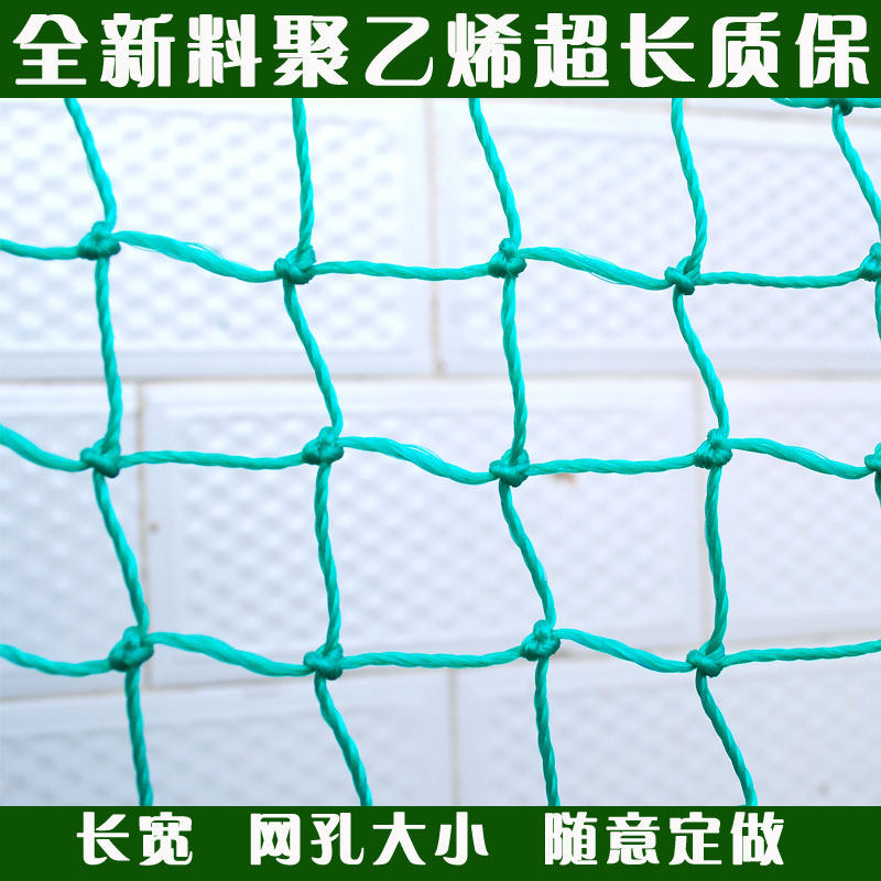 NNT polyethylene tennis football basketball court ground network golf network network network network 391084-627D