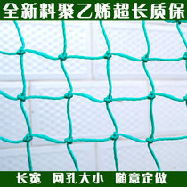 Net-free polyethylene net football basketball court fence golf practice net guard 391084-627d