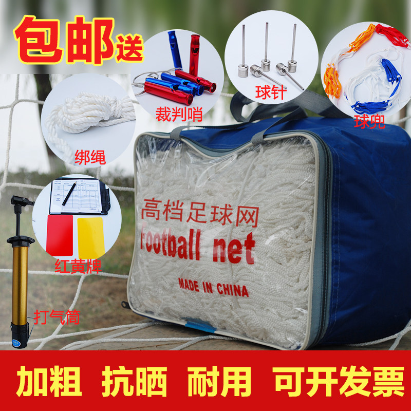 Bold polyethylene football net football goal net 5-a-side 7-a-side 11-a-side five-a-side nylon football goal net
