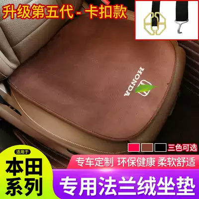 Suitable for Honda Yago Civic CRV Banzhi XRV Crown Road urv lingpai single cushion seat cover seat cushion interior