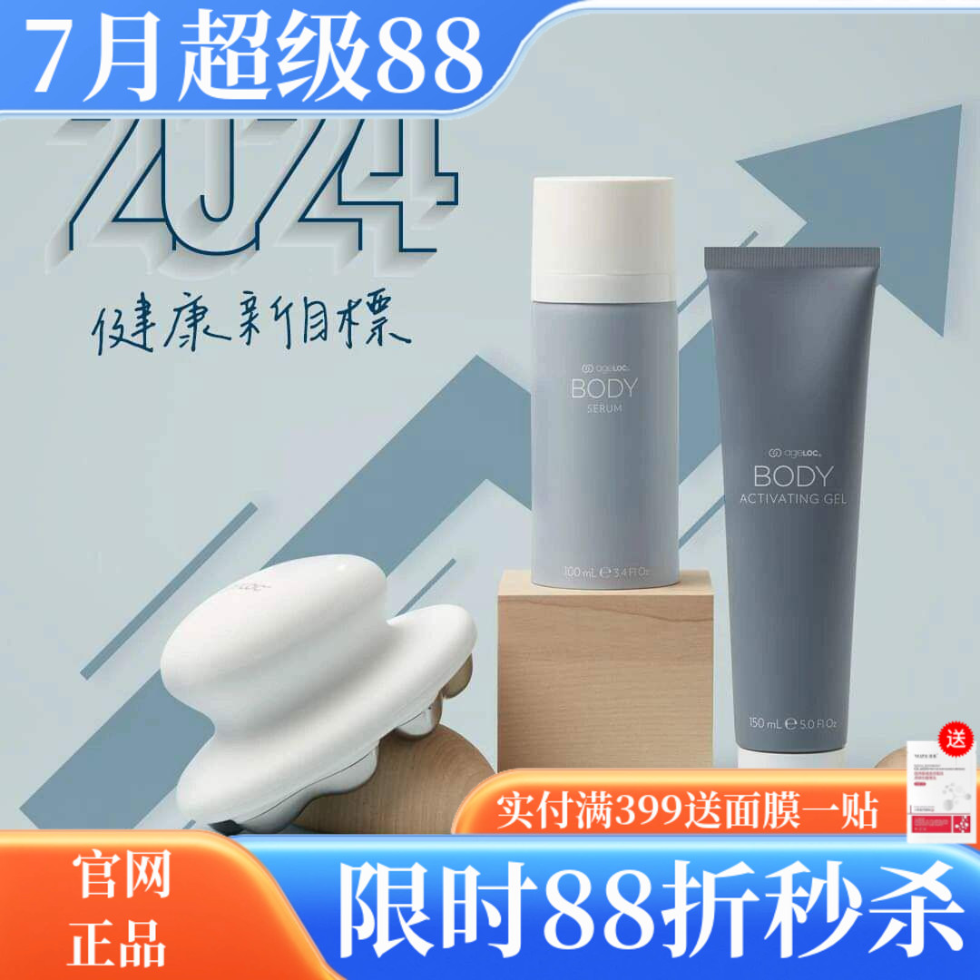 Nuskin如新云朵机ageloc WellSpa io身体机二代美体仪套装现货发评价