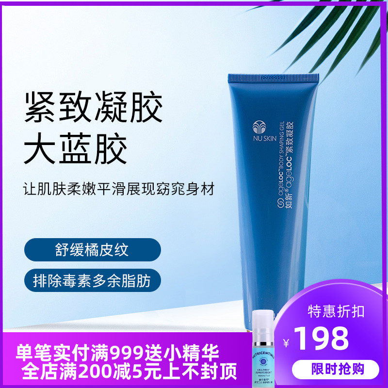 Domestic such as new nuskin firming gel spa machine Firming gel such as new big blue glue due in 2023