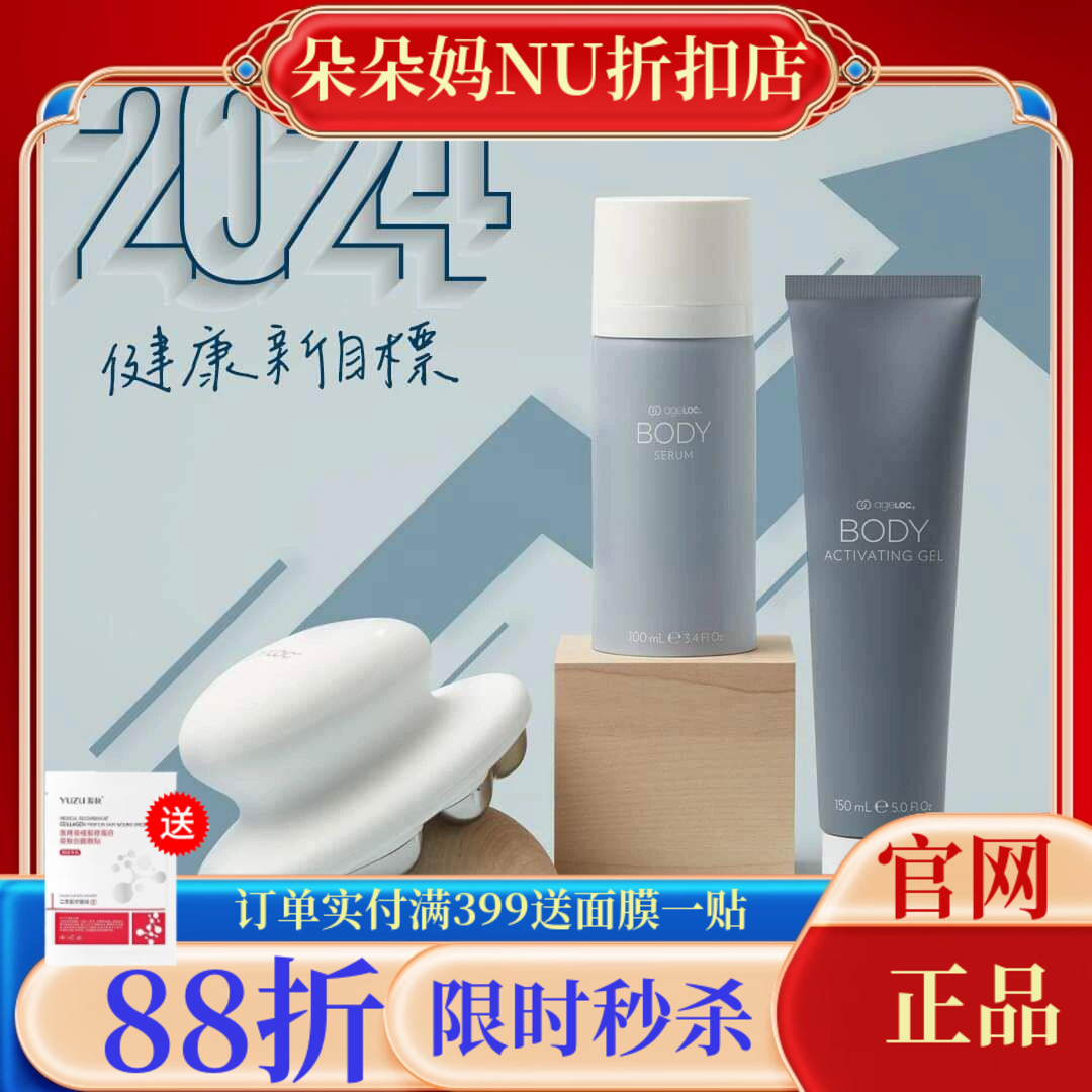 Nuskin如新云朵机ageloc WellSpa io身体机二代美体仪套装现货发评价