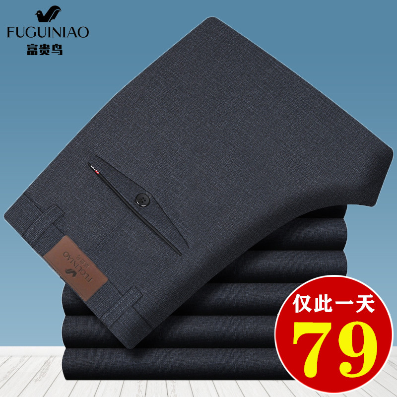 Fuguiniao autumn and winter plus velvet men elastic slacks middle-aged loose straight-free ironing pants middle-aged ba ba ku