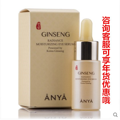 ANYA/韩雅人参保湿焕亮眼部精华 保湿补水眼部护理精华液眼霜