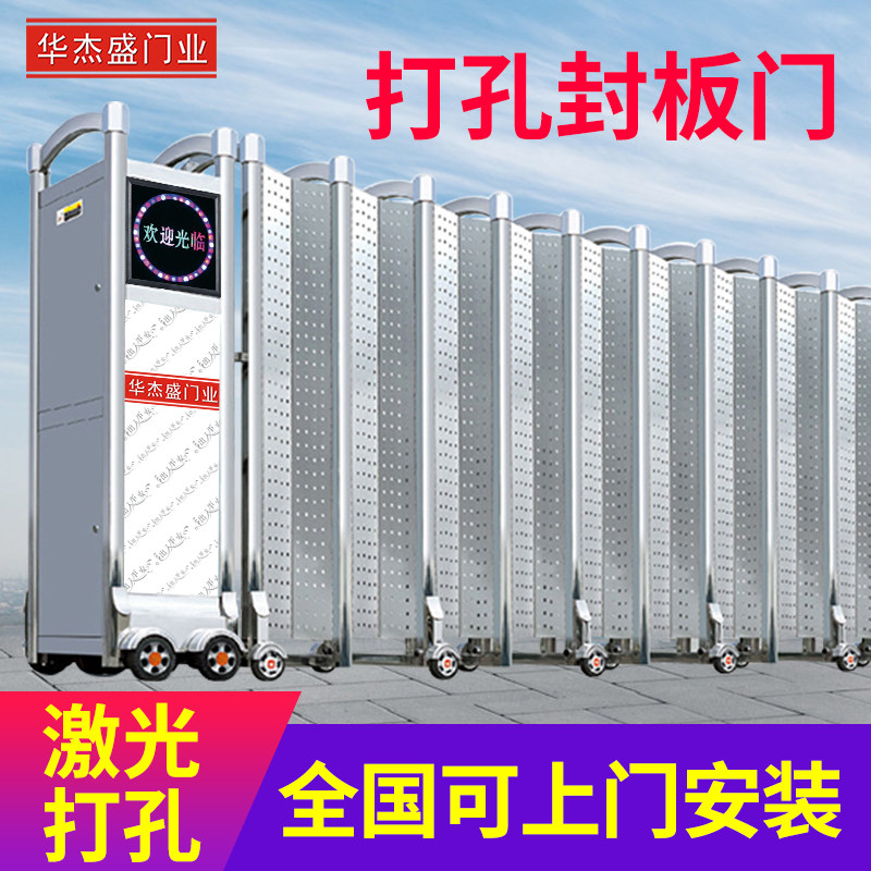 Stainless steel sealing plate electric telescopic door construction site factory safety wall shielding closed screen punching perforated telescopic gate