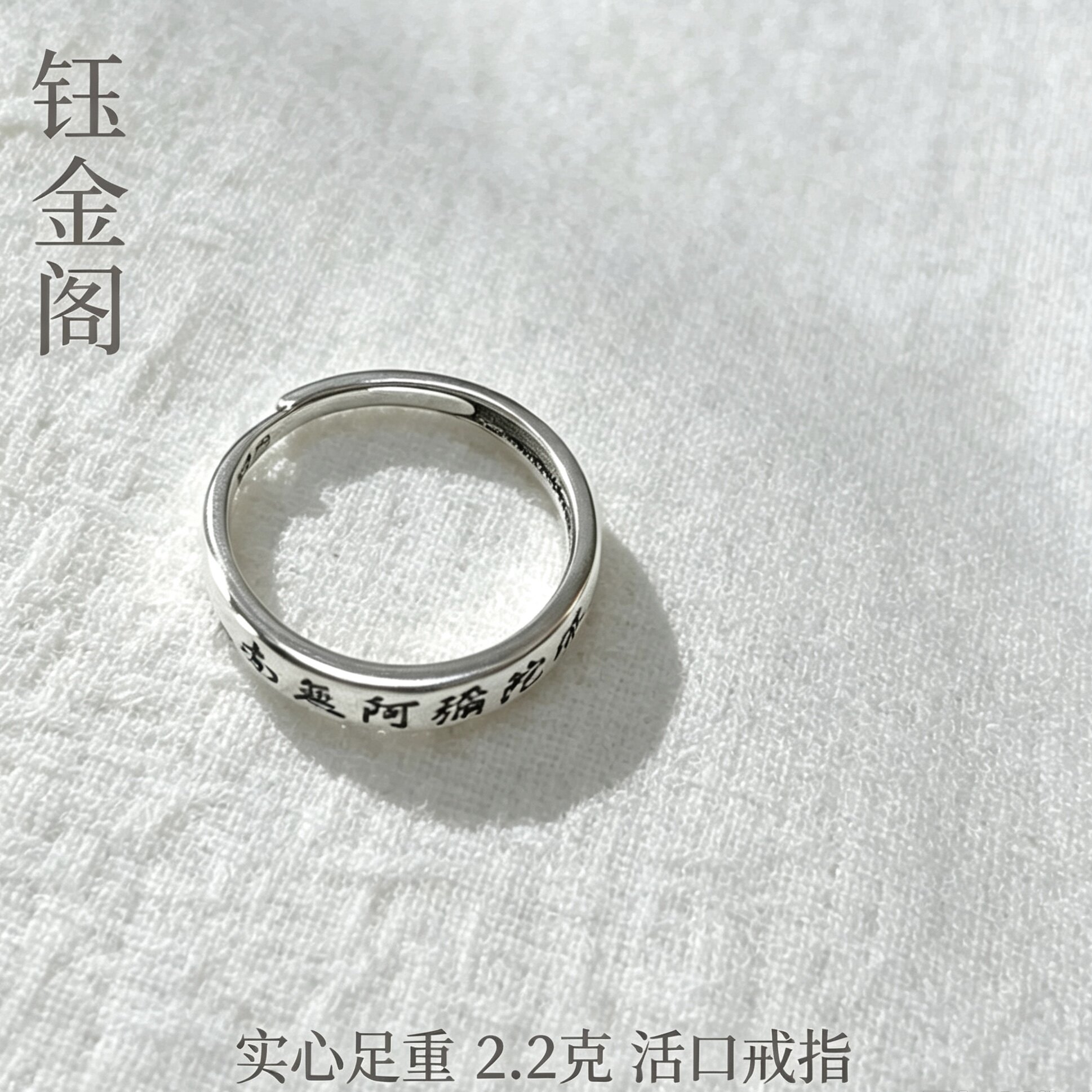 S925 Silver Nanmo Amitabha Buddha Ring 2.2g Solid Full Body Protective Opening Adjustable Men's and Women's Ring