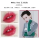 Mac son quyến rũ đạn đạn son môi 646 hạt tiêu nhỏ chlil màu máu gia súc Hộp quà tặng DUBONNET 316 ya - Son môi son màu đỏ cherry