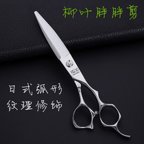 Craftsman haircut scissors fat Scissors barber professional texture modification hair salon special willow leaf curved line scissors