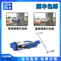 Stainless steel cable tie baling machine Marine tool pliers 32 strapping machine large and heavy manual screw steel belt drawing and retractor