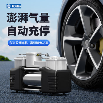 Yulite 300W Car Air Pump Suv Off-Road Vehicle Pickup Truck Dual-Cylinder High-Pressure Car Tire Pump 12V