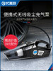 Car Vacuum Cleaner, Air Pump, Wireless Charging for Cars, Powerful Dual-Use for Car and Home, High-Power Four-In-One