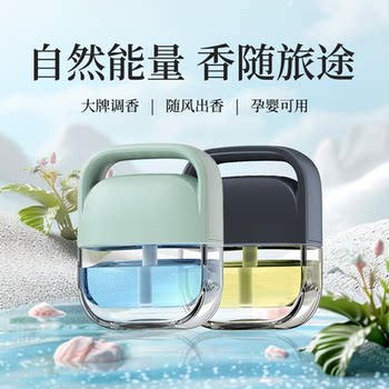 Yulite Luxury High-End Car Perfume Car Air Freshener Air Conditioner Vent Light Fragrance Baby and Pregnancy Car Fragrance Balm