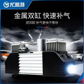 Yulite Suv Off-Road Vehicle and Pickup Truck Air Pump, Dual-Cylinder High-Pressure High-Power Car Tire Inflator