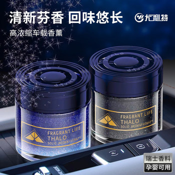 Yulite Gardenia Scented Car Perfume Premium Car Fragrance Deodorizer Suitable for Pregnant Women and Infants