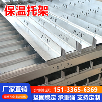 Insulation board galvanized combination hole fixed bracket shelf bracket 1 2 thick metal right-angle L-shaped bracket exterior wall rock wool board