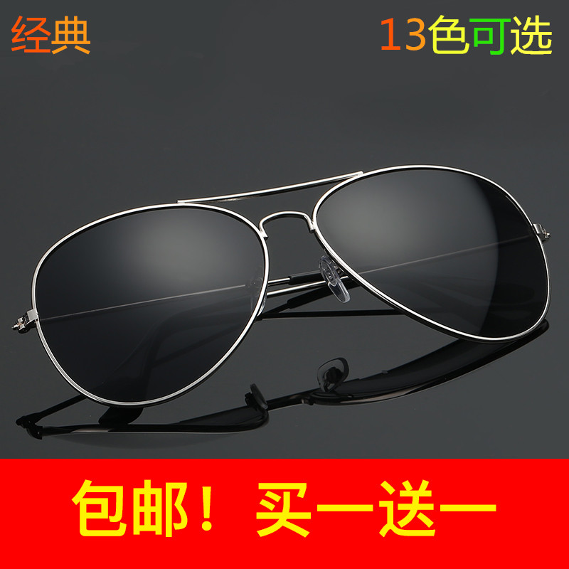Buy One Get One Men's Polarized Sunglasses Trendy Women's Sunglasses Toad Mirror Driving Special Glasses Colorful Couple Sunglasses