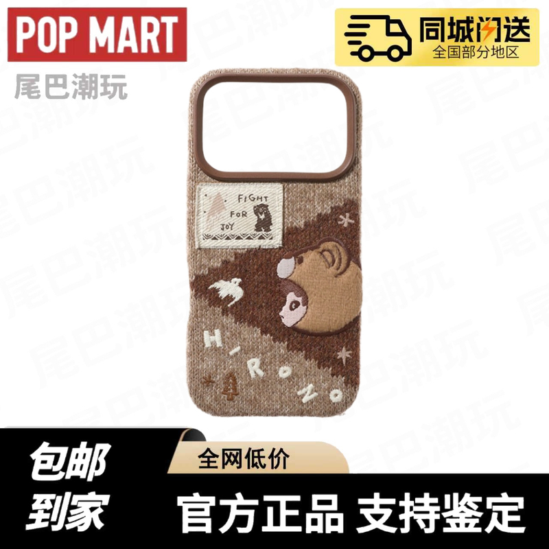 In-Stock Popmart Little Wild Hirono Road Diary Positive Winter Phone Case Water Bottle Magazine In-Stock Popmart Little Wild Hirono Road Diary Positive Winter Phone Case Water Bottle Magazine