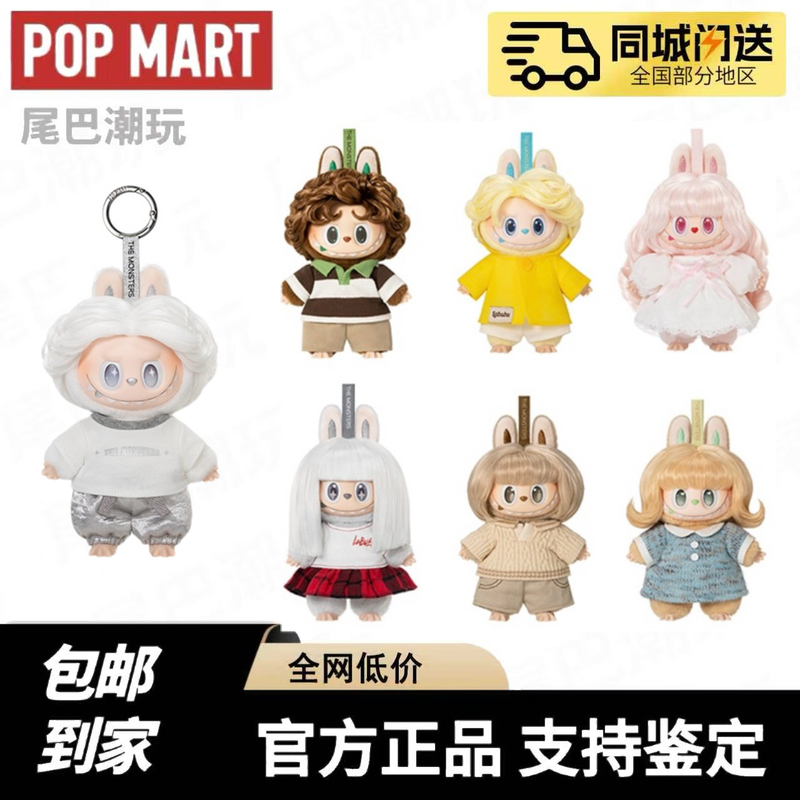 Popmart the Monsters Retro Barber Shop Vinyl Plush Pendant Blind Box Popmart the Monsters Retro Barber Shop Vinyl Plush Pendant Blind Box