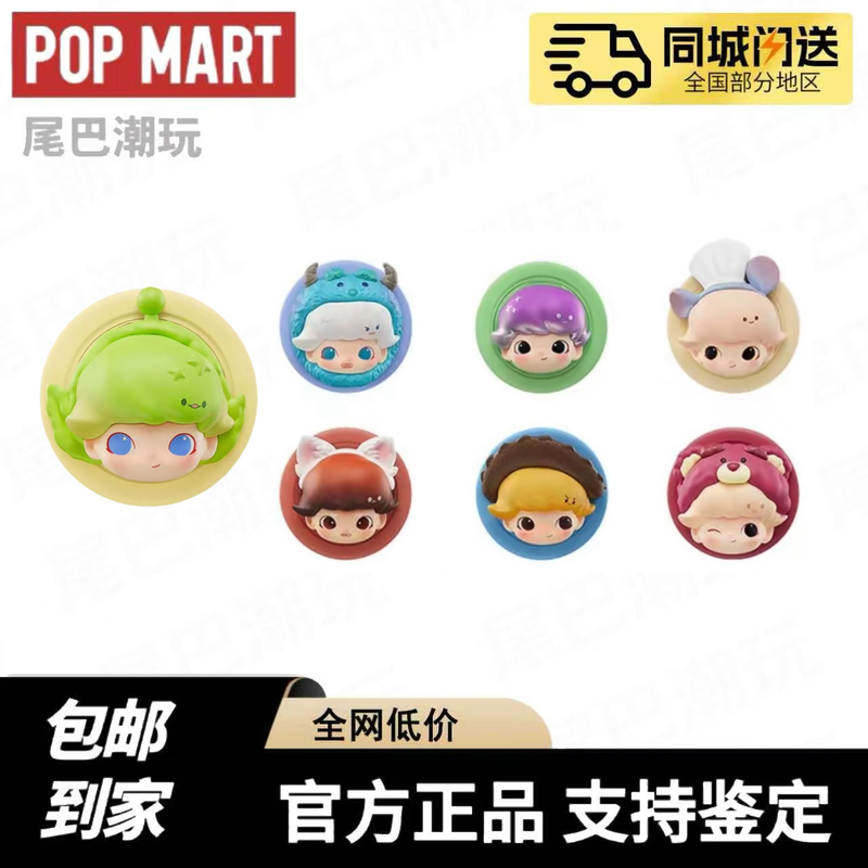 Popmart Dimoo World × Pixar Co-Branded Series Magnetic Phone Holder Blind Box Popmart Dimoo World × Pixar Co-Branded Series Magnetic Phone Holder Blind Box