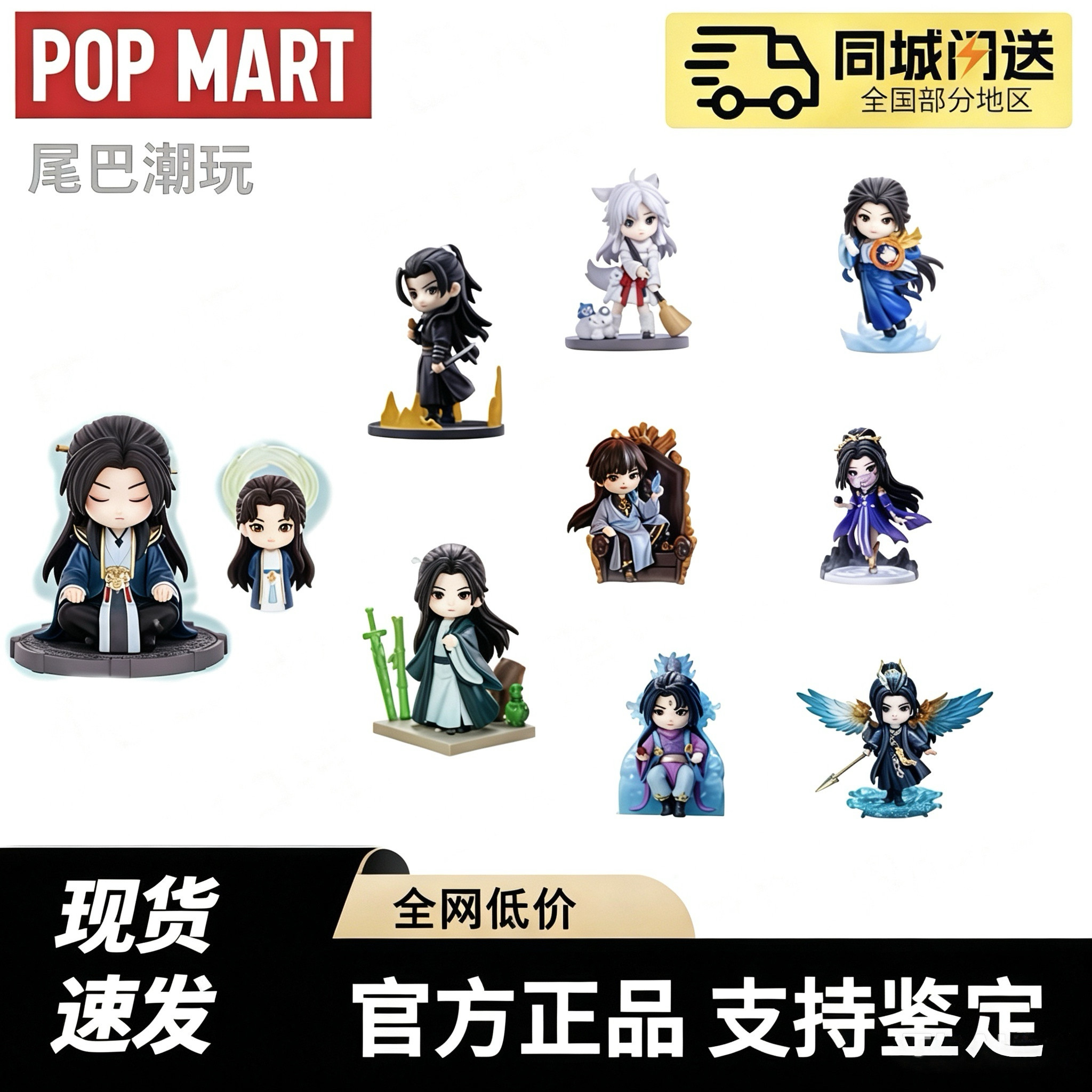现货泡泡玛特共鸣凡人修仙传手办盲盒官方正版周边韩立收藏摆件