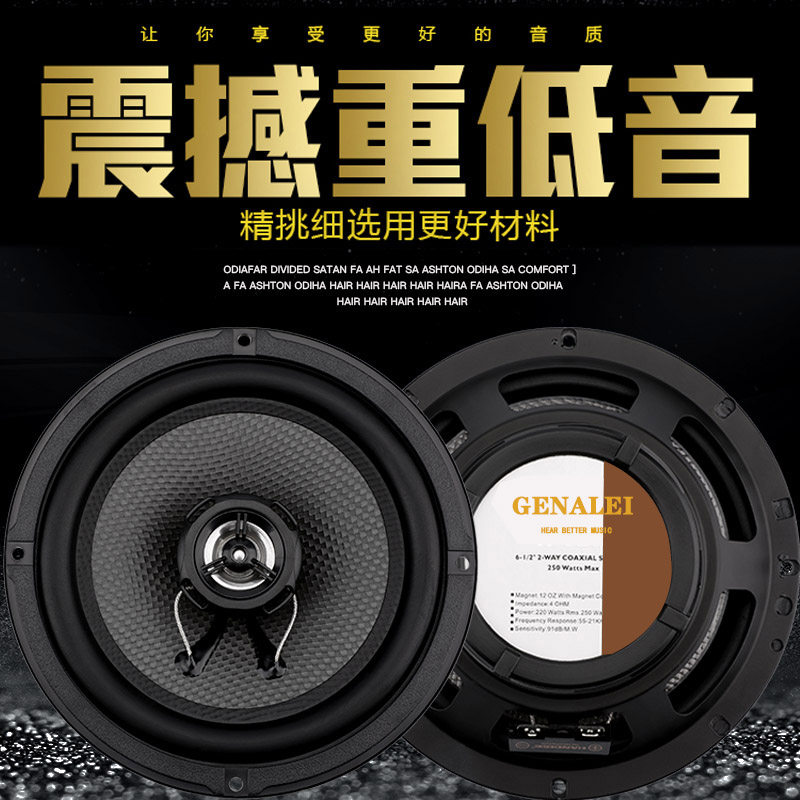 Suitable for Baojun 730560310W510530630 car front and rear door audio speaker lossless upgrade and modification