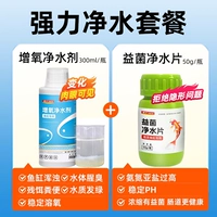 Мощный пакет очистки воды [видимый невооруженным глазом + невидимые опасности]