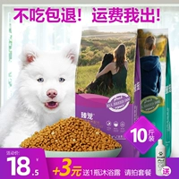 Собачья корм универсальный 10 кот маленьких плюшевых щенков Biruka Labrador Snow 5 кг золота Golden Reto Golden Reto 40
