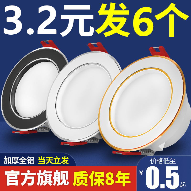 Cylinder Light Led Embedded Home Smallpox Aisle Hallway Light Three Color Changing Livingroom Hole Light Ultra Slim Spotlight Barrel Light