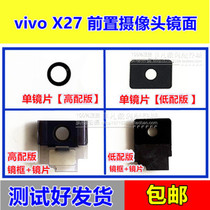 Applicable step high VIVO X27 front camera mirror camera head lens lifting lid phase head frame