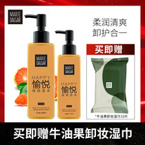 Mary Dijia deep Makeup Remover Gel face gentle and clean non-irritating grapefruit remover cream flagship store