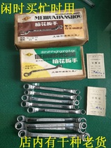 Year 91 Shanghai Jinshan brand plum wrench Alloy steel chrome plated small plum wrench 8-10-12